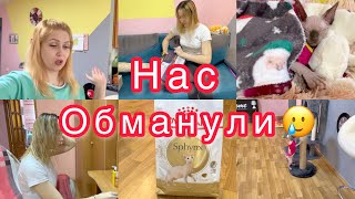 Нас ОБМАНУЛИ🥲 Распаковка 🛍Уход за волосами 🥰 VLOG