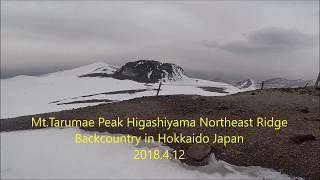 樽前山 一番易しいルート（バックカントリー滑走完全収録）春山 スキー Mt.Tarumae Peak Higashiyama Northeast Ridge Backcountry 2018.4.12