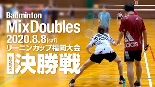 【ペア初の優勝をかけて緊張の決勝戦】バドミントン リーニンカップ B級 MIX決勝 清水・常岡