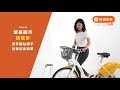 YouBike 2.0如何借還車?遊遊卡？手機刷卡？