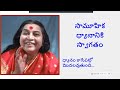 10 feb 2025 5 30am morning meditation sahaja yoga telugu