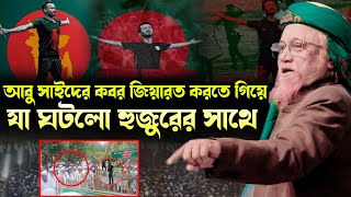 Junaid Al Habib New Waz 2025 | জুনায়েদ আল হাবিব নতুন ওয়াজ ২০২৫ | junaid al habib waz | Bangla Waz