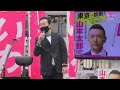 【街宣live】山本太郎 れいわ新選組代表 次期参院選 東京都選挙区 候補予定者 、全国比例区 候補予定者 水道橋博士・よだかれん（東京都・町田駅 2022年6月11日）