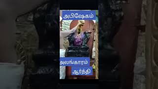 மூன்றும் ஒரே நேரத்தில் பார்த்து அருள் பெறுக