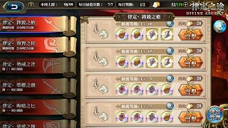 (無掃蕩球) LV75 律定之途 鋒銳之槍 (週五)