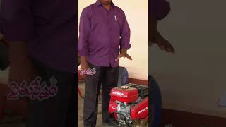 #Honda_Power_Weeder | కలుపు తీసేందుకు గంటకు 2 లీటర్ల పెట్రోలు చాలు #shorts