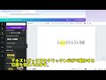 canvaテキストの入れ方（作成）、エフェクトやアニメーションの設定などバッチリ解説！