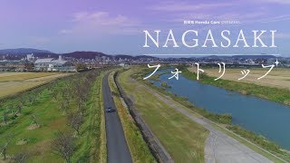 【KTN】NAGASAKIフォトリップ #030　諫早市美術・歴史館（諫早市）