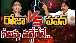 LIVE🔴- మంత్రి రోజా vs  పవన్ ..నీ అవ్వ తగ్గేదేలే : Pawan vs Roja  | War of Words | Prime9 News