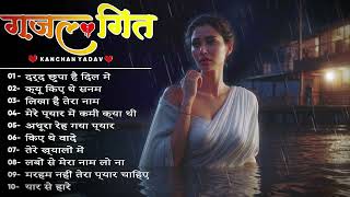 Kanchan Yadav की सबसे दर्द भरी ग़ज़लें | Nonstop Sad Ghazal | Love Story Songs | Sad Love Ghazal 2024