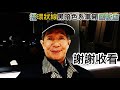 新莊忠泰里迷你彩繪巷..中港路大排親水步道..仁愛里彩繪村..搭捷運環狀線黑暗色系車廂..音樂 願嫁漢家郎 12月28日