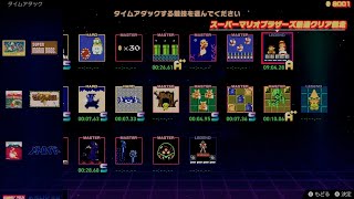 ひろくんのファミコン世界大会 第6日 後編 (2024/09/13)