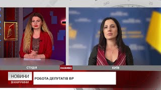 Робота Верховної ради попри атаку столиці: пряме включення з парламенту