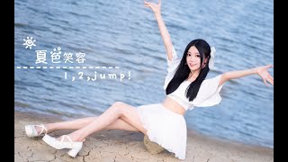 【欣小萌】夏色笑容 ♡ 沙滩大海和夏天更配哦竖屏手机版