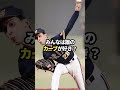 バッターの視界から消える超チートカーブ3選. 野球 カーブ 野球解説