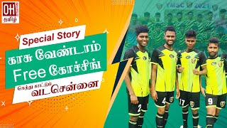 Foot Ball Coaching in Chennai | காசு வேண்டாம்... Free கோச்சிங்!