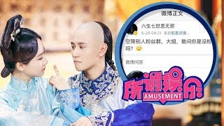 [所谓娱乐]杨紫与男友粉丝互动被怒怼 范冰冰李晨现身机场引轰动