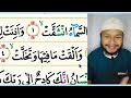 belajar mengaji quran surah al insyiqaq eps3 tahsin dan tajwid mudah cepat lancar pelan pelan