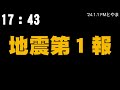 【能登半島地震】富山県 fmとやま が第１報を伝えるまで 24.1.1