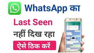 GB Whatsapp Par Last Seen Kaise Dekhe / how to show last seen on gbwhatsapp / show old last seen