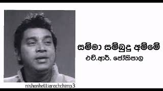 H.R.Jothipala - samma sambudu amme