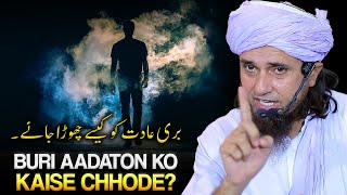 Buri Adaton Ko Kaise Chhode? | Mufti Tariq Masood