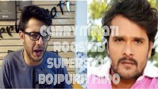 #carry minati comment in my video please carry minati roasted bojpuri Hiro  हसा नही दिया तो