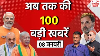 Top 100 News : सुबह की बड़ी खबरें | BPSC Protest | Mahakumbh 2025 | Delhi Election