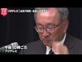 【中居正広さん”女性トラブル”】フジテレビ10時間超え会見　中居正広氏とフジ社員の関係は？「週刊文春」は記事を一部訂正 フジテレビ10時間超“異例会見”変化や余波は…――（日テレnews live）