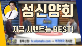 성신양회(004980) 지금 시멘트는 BEST!_190130