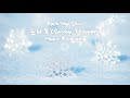 눈의 꽃 (Snow Flower) 오르골 (Music Box) Ver. / 박효신 (Park Hyo Shin)