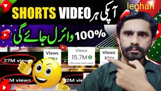 Shorts Viral Kaise Hoga ? Shorts ViralKaise Kare 2023 | Shorts video UploadKarne Ka Sahi Tarika.new