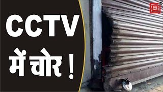 Faridabad में चोरों का आतंक, एक के बाद एक कई दुकानों के चटकाए ताले..CCTV में कैद तस्वीरें