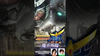 仮面ライダー鎧武10周年！？　続編が実現したらいいなぁと思って作ってみた！！　#kamenrider #ライダー計画if #コラ画像　仮面ライダー鎧武　仮面ライダーガッチャード　#鎧武10周年