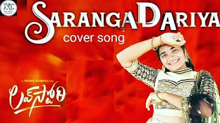 Saranga dariya||Cover song||Love Story||Sai pallavi||Naga Chaitanya||Mangli