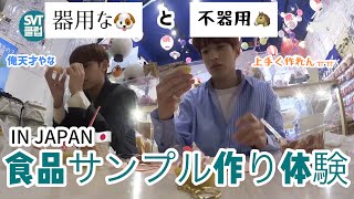 【SEVENTEEN/セブチ】ドギョムの趣味探しwithミンギュ［日本語字幕］