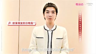 【華晨宇 巴黎歐萊雅護膚美髮代言人】春日換季，如何拯救肌膚小情緒？ cr  巴黎歐萊雅