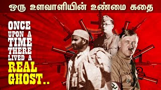 The Indian Spy who betrayed Nethaji|நேதாஜியையே ஏமாற்றிய இந்திய உளவாளி | Big Bang Bogan