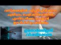 വസ്ത്രങ്ങളിലെ കറ കളയാൻ###thunikalilay kara marikittan ###home remedy tips#malayalam tips#$