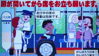 松戸新京成バス車内放送　梨香台団地→松戸駅東口