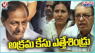 అక్రమ కేసు ఎత్తేశిండ్రు .. | V6 Teenmaar