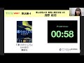 準決勝４−５ 浅野 結羽さん『凍りのくじら』【大学ビブリオバトル・オンライン大会2021】