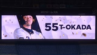 【2022年 パ・リーグ公式戦】オリックス・バファローズ vs 福岡ソフトバンクホークス 22回戦（2022.9.11）スタメン発表【＠京セラドーム大阪】