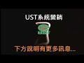 ust營銷講座列名冊 5名單如何分類3 2以區域遠近與親疏關係做分類 公播版