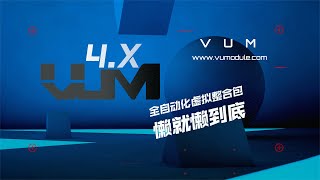 发布:VUM4.0独家全自动化虚拟整合包，兼容所有软路由设备的一键懒人安装包，单双软路由系统环境一键切换。