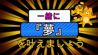 【一緒に『夢』を叶えましょう！】あなたのYouTubeチャンネル育てます。湘南Web-Design-Studio