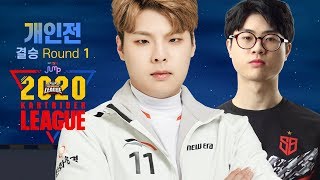 개인전 결승 Round 1 [2020 SKT JUMP 카트라이더 리그 시즌1]