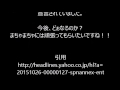 まちゃまちゃが多額の借金をしていた！？