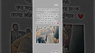 এমন দৃশ্য দেখতে চেয়েছে বাঙালি,। #foryou #bnp #newstoday #unfrezzmyaccount #whatsappstatus #love