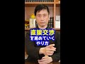 q：柚葉さんが登録した「ゆっくり茶番劇」の商標を取り消すことってできますか？ shorts